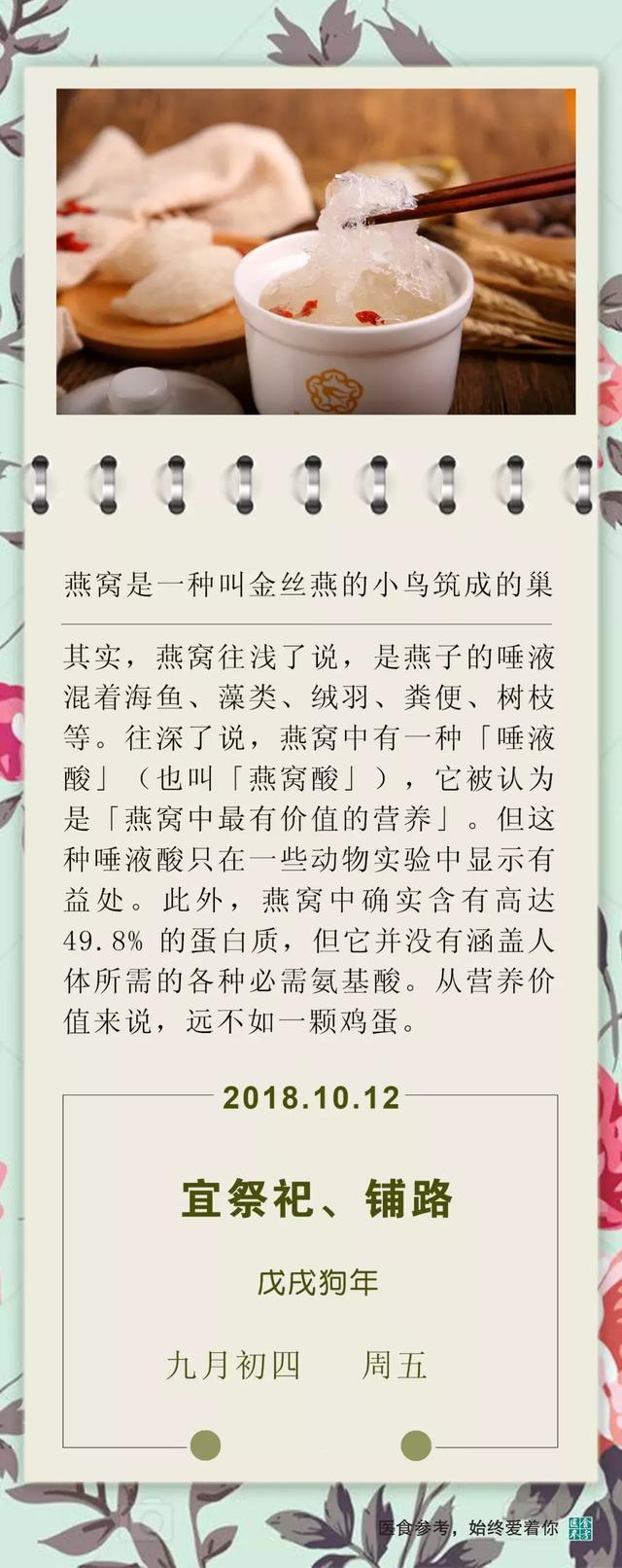 燕窝，真的是营养丰富、滋阴大补的圣品吗