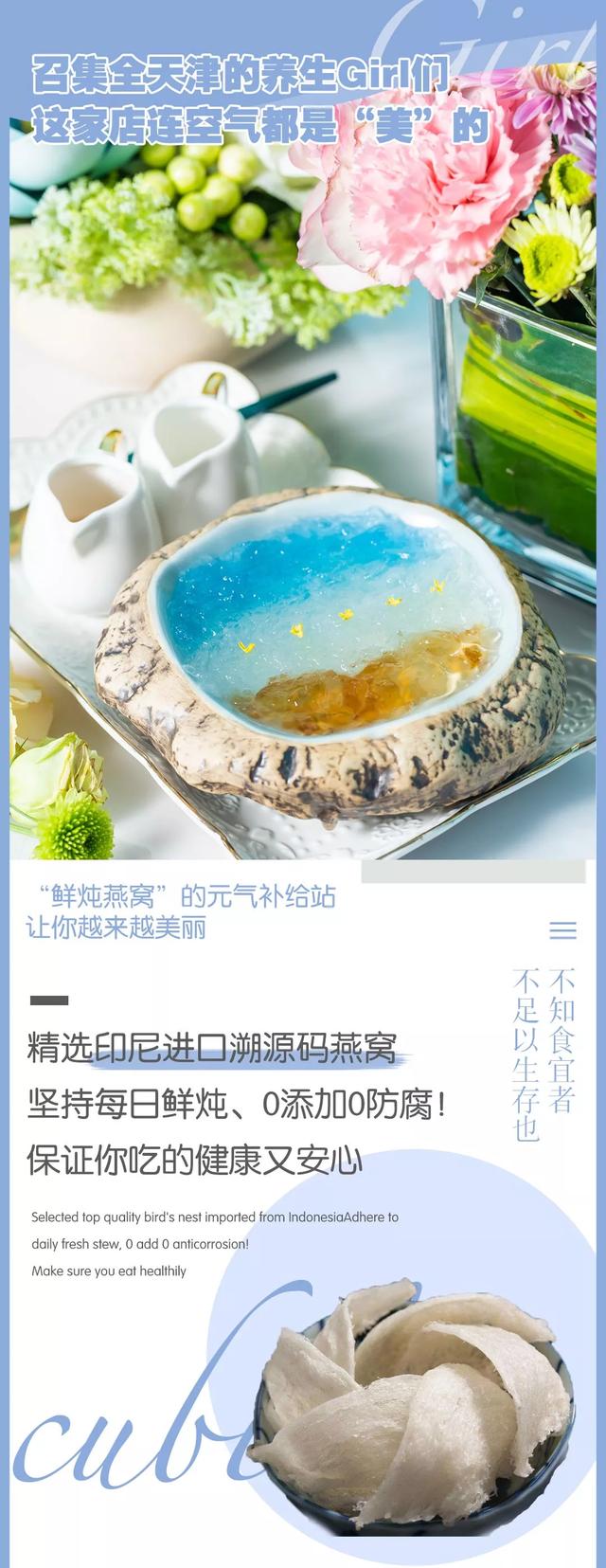 藏在滨江道的「燕窝甜品店」，鲜炖燕窝免费送你吃？