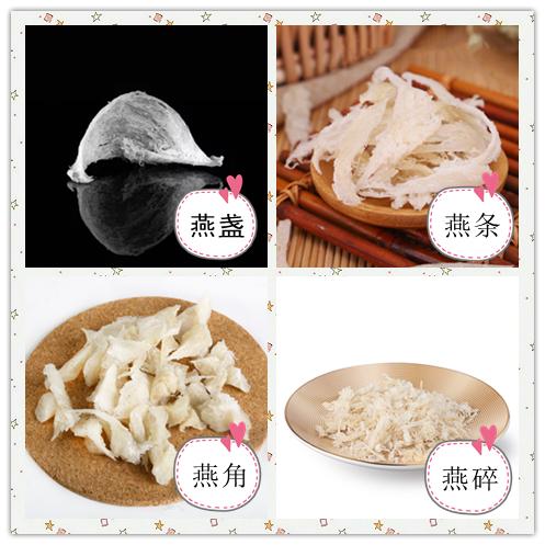 燕窝小知识｜怎么挑选燕窝？