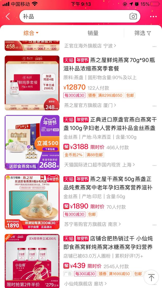 看了这些之后，就知道燕窝一些补品一定要少吃！