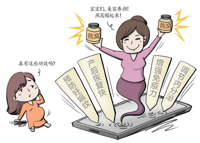 “双12”燕窝又成直播间宠儿？专家：营养或不及鸡蛋和肉