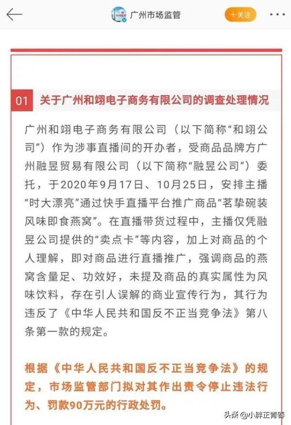 辛巴燕窝事件最后结果出炉，产品合格