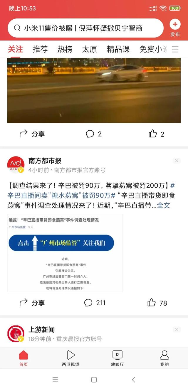 辛巴卖假燕窝被罚九十万，多吗？