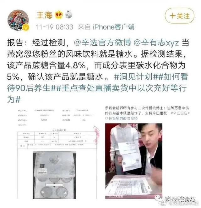 一口唾沫上千元？辛巴