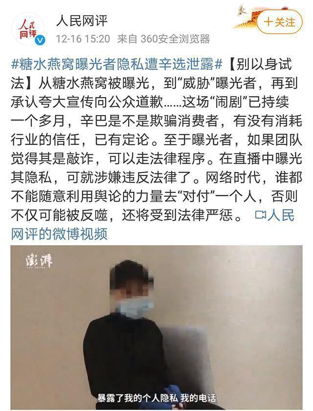 被“糖水燕窝”撂倒的辛巴：“草莽英雄”终难逃宿命？