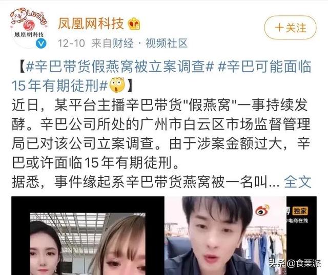 那么多科普说燕窝没用，为什么还有很多人哭着喊着要买