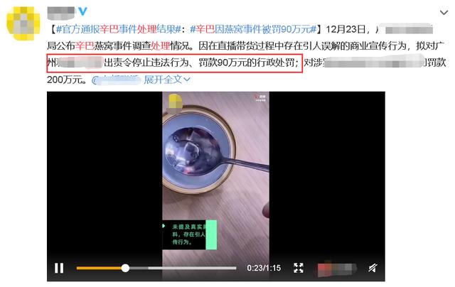 辛巴燕窝风波后罕现身，戴百万名表吃地摊货，公司刚被罚90万