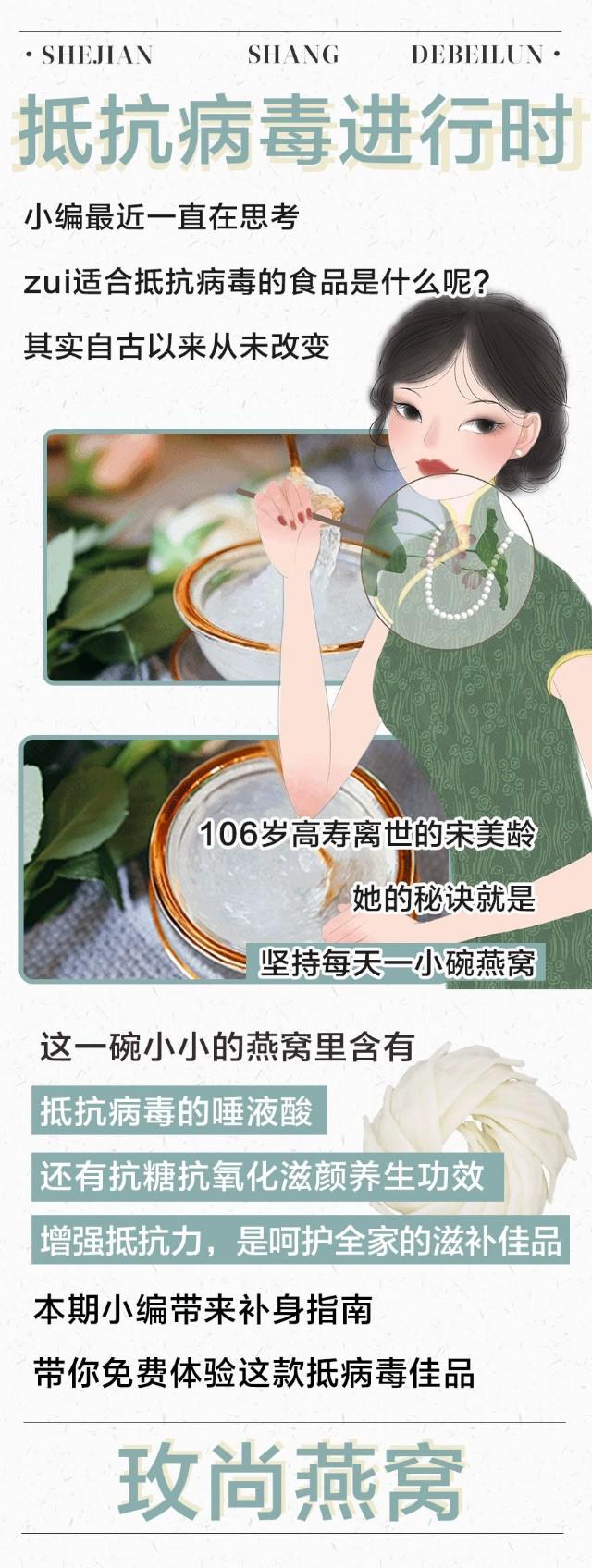 再不吃燕窝就迟了！燕窝的好处是知道几个？真的可以抗病毒吗？
