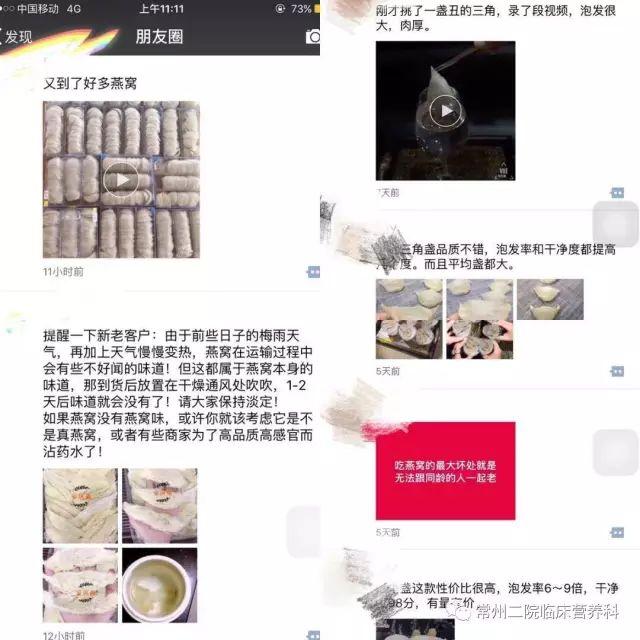 燕窝？你真的了解吗？