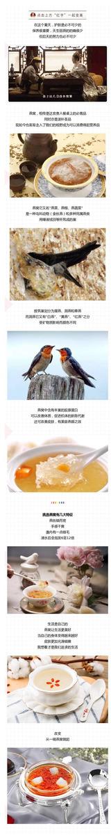 吃过吗，燕窝了解一下
