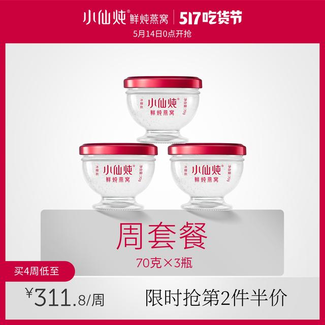 燕窝，你选对了吗？