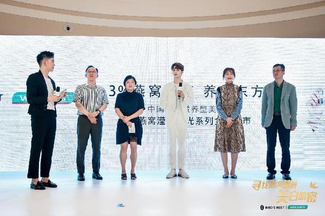 寻找燕窝精粹美白肌密，BIRD’S NEST养肤灵感新登场