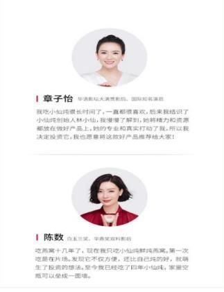 小仙炖燕窝再陷舆论漩涡