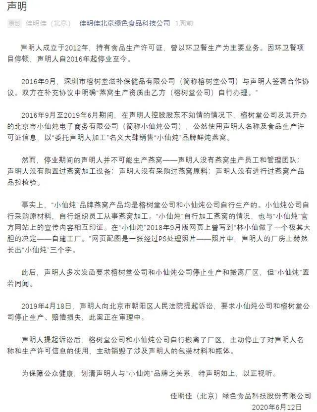 网红燕窝
