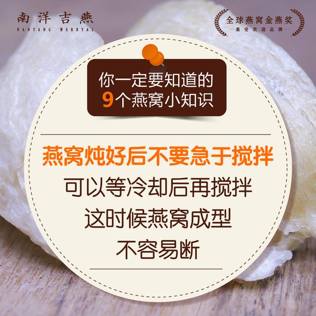 你一定要知道的9个燕窝小知识