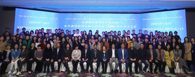 大洲新燕助力燕窝标委会成立大会在京召开