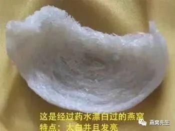 教你辨别真假燕窝，挑选地道好燕窝！