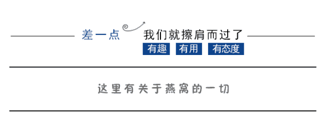 不会选燕窝？学会这两点就够了