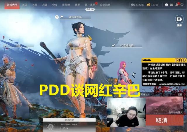 糖水燕窝，直播封路！PDD直播聊辛巴：赔7千万都是九牛一毛