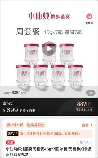 燕窝“罗生门”:谎言背后的暴利江湖