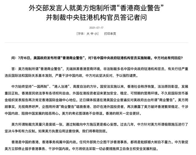 早财经｜美方炮制所谓“香港商业警告”，外交部：废纸一张；官宣双旗手！朱婷赵帅担任中国奥运旗手；“燕窝事件”终裁辛巴胜诉