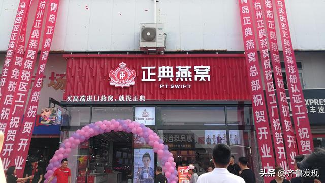 喜讯！正典燕窝再布局，线下门店开门纳客