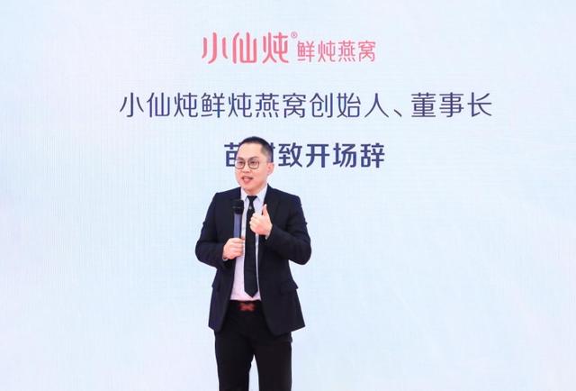 小仙炖鲜炖燕窝旗舰店北京开业