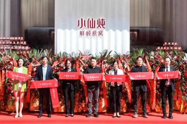 小仙炖鲜炖燕窝线下旗舰店开业 推广中式滋补文化