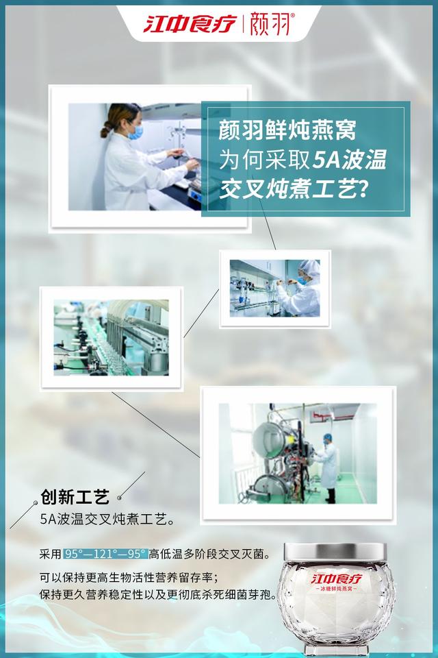 江中食疗颜羽鲜炖燕窝精准锁鲜一步到位