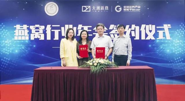 发掘燕窝文化美韵，大洲新燕连续三届总冠名：中华燕窝鲜炖大赛