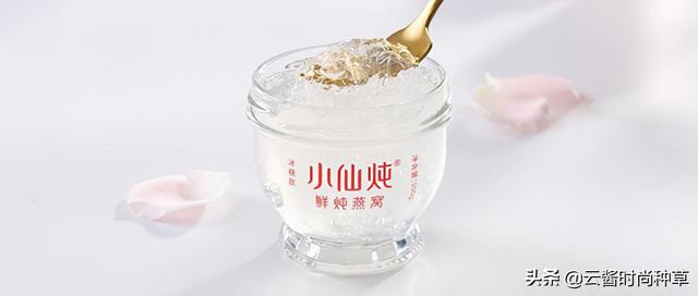 小仙炖鲜炖燕窝是如何将“新鲜”追求到底的