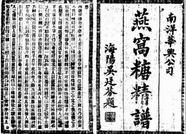 燕窝营养价值不如一个鸡蛋？从唾液酸含量就可以看出
