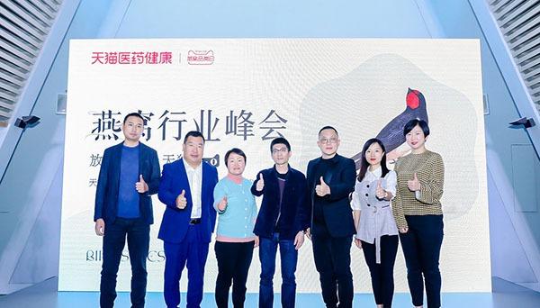 天猫医药健康联合四大质检机构推出“天猫甄检”为燕窝品牌安全性、营养指标“贴标”