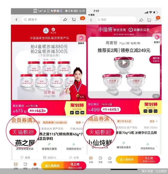 国标呼之欲出 燕窝肃清乱象还有多远