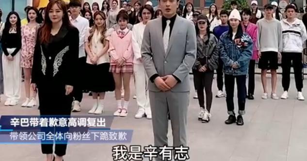 网红辛巴高调复出，带全体员工下跪致歉，被曝卖假燕窝年入1个亿