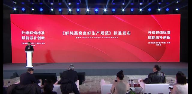 《鲜炖燕窝良好生产规范》发布，规定不添加防腐剂和增稠剂