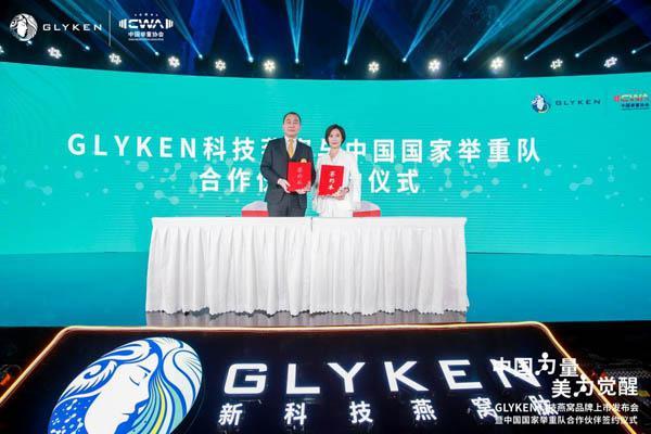 以科技创新驱动美力觉醒，GLYKEN燕窝肽 引领燕窝行业新潮流