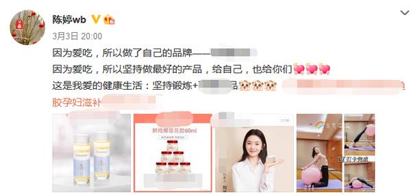 张艺谋小31岁娇妻自创燕窝，找新晋谋女郎代言，3克竟然超百元