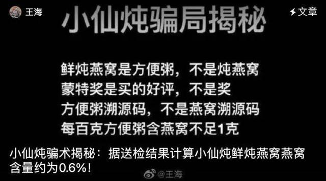 高智商税：被神化的燕窝