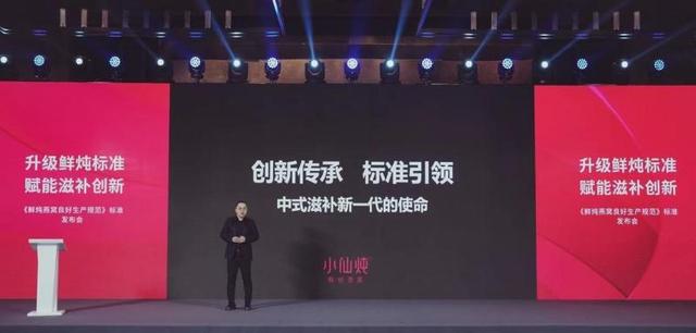 鲜炖燕窝市场三位数增长 小仙炖助推行业高质量发展