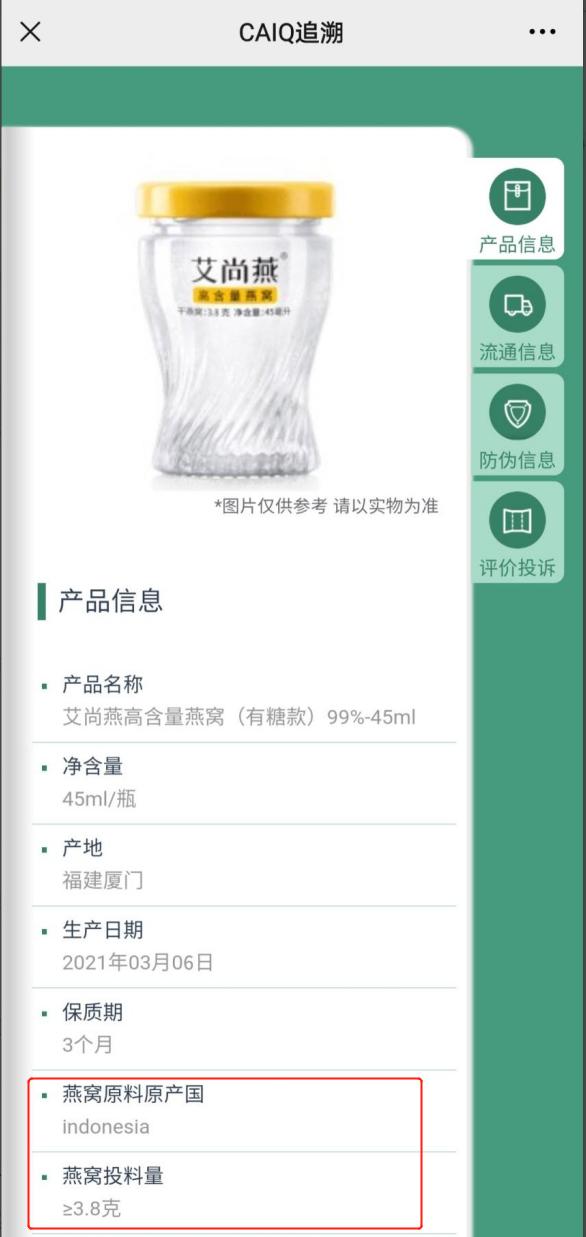 想要滋补养颜，你的燕窝选对了么？